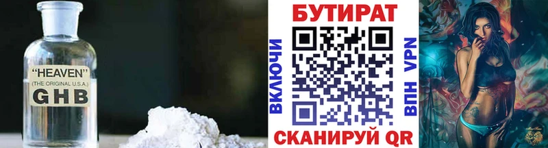 наркотики  Белоусово  Бутират буратино 
