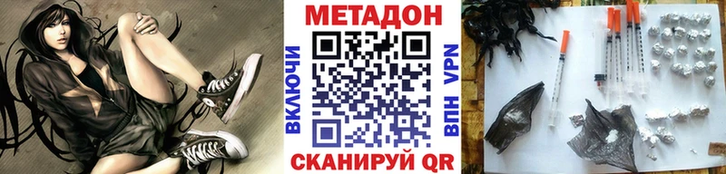 Метадон methadone даркнет сайт Белоусово